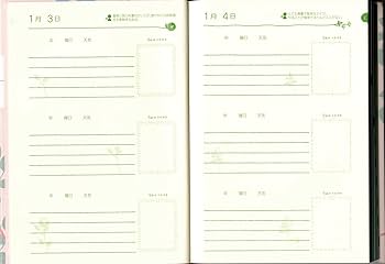 ３年連用日記ｗｉｓｈ/ＰＨＰエディタ-ズ・グル-プ（単行本） 3年連用日記 wish – PHP研究所 公式通販